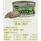 【喵村食堂😊】Seeds惜時有魚/寶萊貓餐罐170g★副食罐貓罐頭貓☆