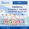 花王 KAO Biore 親膚鎖水沐浴乳 480ml／450ml