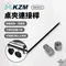 ［KZM］桌夾連接桿｜掛物桿 掛物桌架 桌面置物桿