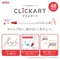 ZEBRA CLICKART 按壓式水性筆 48色/組 送橡皮擦1片