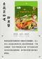 【唯杰】素-蔬菜咖哩即煮醬 (單包 120克)