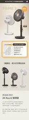 灰可可［N9 LUMENA］PRIME2 USB伸縮遙控擺頭風扇