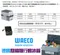 【WAECO】 IC-CF-50 小冰箱專用保護套 壓縮冰箱配件 行動冰箱 車用冰箱 RV露營