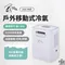 [ JUZ-COOL艾比酷 ] 移動式冷氣 JUZ-400 戶外冷氣 露營空調 移動空調 冷氣 現貨供應 早點名 冬季大特價