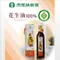 【虎尾鎮農會】花生油(560毫升/罐)(含運)