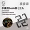 [ ZEN ]  手裏劍hook鉤（三入）  來自日本沖繩的品牌  日本ZEN