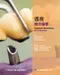 透視植牙醫學(Implant Dentistry at a Glance)