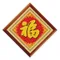 金福-1