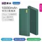【ZMI 紫米】10000mAh 無線雙向快充行動電源-22.5W版 (綠色) WPB01