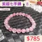🌸貞緣水晶飾品🌸AS002超七-紫超七手鍊7+mm