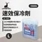 ［Captain Stag］日本鹿牌 鹿牌速效凍媒 - L號｜冷媒 保冷劑 露營保冷 保鮮 UE-3007