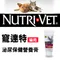 Nutri-Vet 寵達特 貓用泌尿保健營養膏3oz(89ml)(98533)