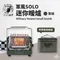 軍綠現貨【HIDE OFF】軍風SOLO迷你暖爐 small bomb solocamp