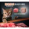 【喵村食堂😊】奇境貓乾糧送贈品★貓飼料 貓糧 凍乾 飼料★