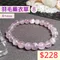 🌸貞緣水晶飾品🌸AP006紫水晶-羽毛薰衣草手鍊7+mm/8+mm