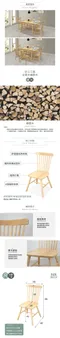溫莎 日系簡約 全實木餐椅