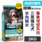 Nutram紐頓．專業理想系列-I20 三效強化犬【羊肉糙米】2kg