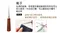 【可樂牌】胡桃木縫紉工具套組