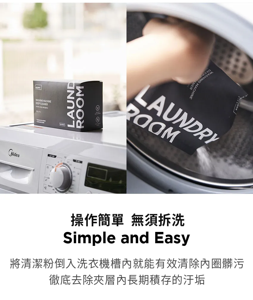 LIFE 洗衣槽活氧清潔粉4入/盒