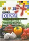 神乎其汁-精力湯DIY(Power Juices Super Drinks)