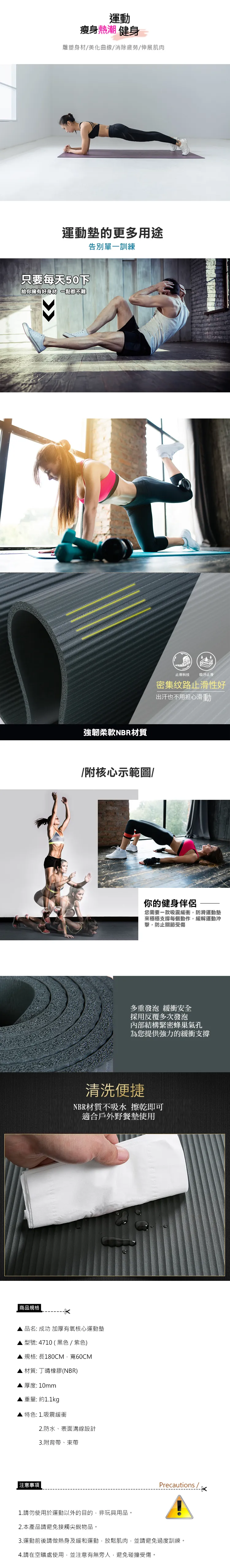 成功 加厚有氧核心運動墊+附背帶(2色)