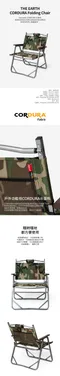 叢林迷彩【the earth】 CORDURA 折疊椅
