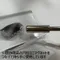ageha gel 強力圓柱貓眼棒