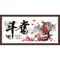 奮鬥（梅花版）