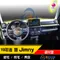 19年後 最新 Jimny 避光墊 / 台灣製造 / 高品質 / jimny避光墊