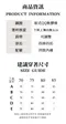 午夜之花 軟膠圈內衣