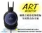 鐵三角ATH-A900Z ART MONITOR耳罩耳機
