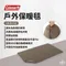 [ Coleman ] 戶外保暖毯｜CM-85708 萬用毯 棉被 毛毯 電熱毯 電毯  露營 野營 登山