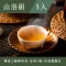 【飲春水】職人茶3入組-傳統工藝輕焙茶、金湯一號、奇香鐵觀音