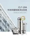 CL7-20A 中央抑菌除氯淨水系統