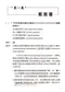 2010年醫師國考試題詳解:基礎醫學