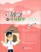 彩色圖說居家照護與保健醫學百科全書:家庭必備(Guia Medica Familiar 6Vols)