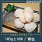 北海道生食特級大干貝(185g±10%/包)【北海漁鋪】