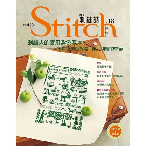 Stitch刺繡誌18：刺繡人的實用選色基本：簡單色調就好看！穿上刺繡的季節