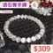 🌸貞緣水晶飾品🌸AW001-透石膏手鍊7+mm