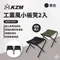 黑色 [ KZM ] 工業風小板凳2入｜K23T1C07