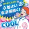 白元衣物用消臭／清涼噴霧 100ml