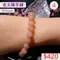 🌸貞緣水晶飾品🌸AR025金太陽手鍊9+mm