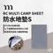 【MURACO】RC MULTI CAMP SHEET防水地墊 S