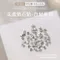 美甲飾品-迷你5A尖底白鋯石 八款