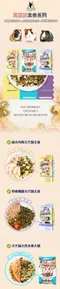 Pet Village 天竺鼠天然水果大餐｜800g