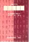 文字學新撢