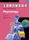 生理學的基本概念(Core Concepts in Physiology)