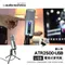 【鐵三角 Audio-Technica】ATR2500-USB 心形指向性 錄音室 電容USB麥克風 低底噪聲 Podcast ATR2100X-USB C01U PRO