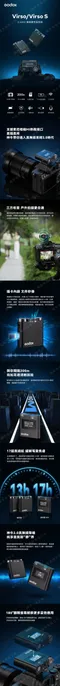 GODOX 神牛 Virso S M1 Sony Mi熱靴 一對一 無線領夾麥克風 公司貨