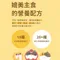 【喵村食堂😊】貓有話說｜捏一口｜Mini 功能型主食蒸煮鮮肉泥16gx４條